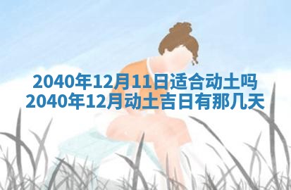 2026年01月13日打麻将打麻将财神方位查询