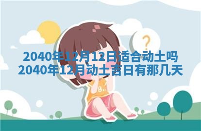 2026年01月13日打麻将打麻将财神方位查询