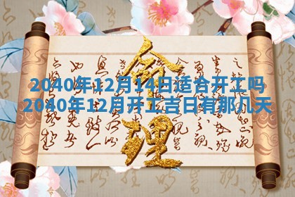 2026年02月07日出生锺姓男宝宝如何取名？好听有寓意的名字精选