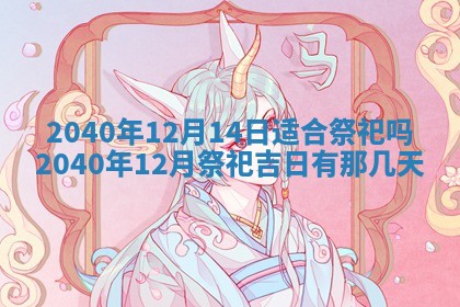 2026年02月27日李姓男宝宝起名必读：八字喜忌用字详解