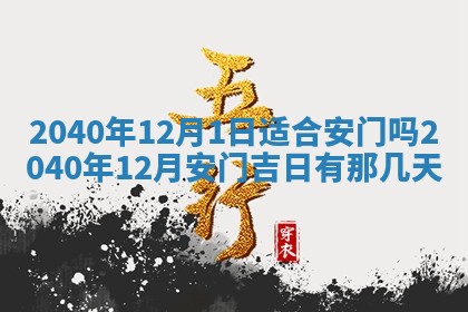 2026年01月20日打麻将打麻将财神吉位,打牌朝向查询