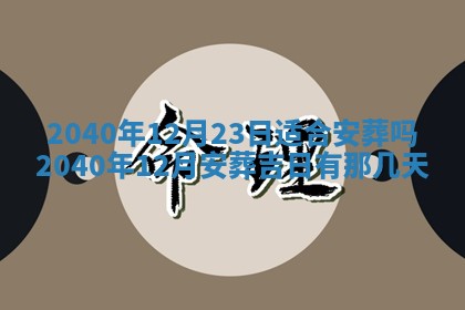 2026年公历3月适合订婚的日子