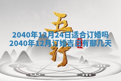 毛姓2026/01/30出生男宝宝起名全攻略：名字推荐与禁忌字分析