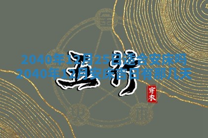 2026年公历3月适合订婚的日子