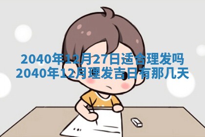 2026年公历3月适合订婚的日子