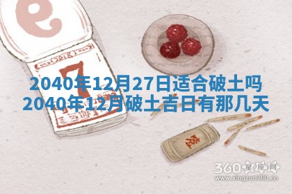 2026年公历3月适合订婚的日子