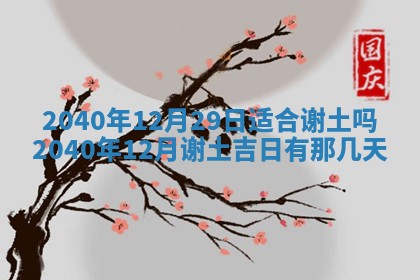 2026年公历3月适合订婚的日子