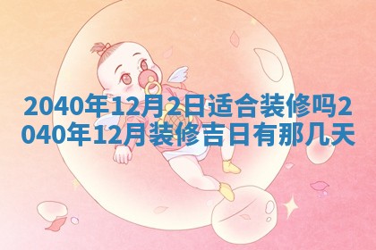 2026年01月11日打麻将财神朝向专业分析