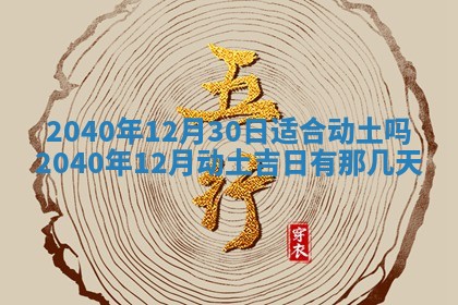 2026年01月17日打麻将财神吉位,黄历财神方位查询