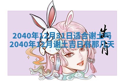 2026年01月17日打麻将财神吉位,黄历财神方位查询