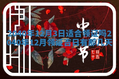 2026年02月27日李姓男宝宝起名必读：八字喜忌用字详解