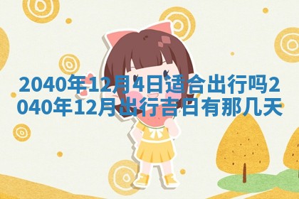 财神方位查询 2026年01月16日