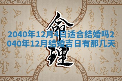 2026年02月27日李姓男宝宝起名必读：八字喜忌用字详解