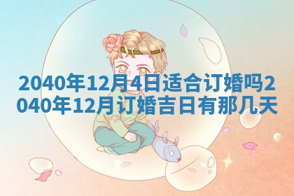 2026年02月07日出生锺姓男宝宝如何取名？好听有寓意的名字精选