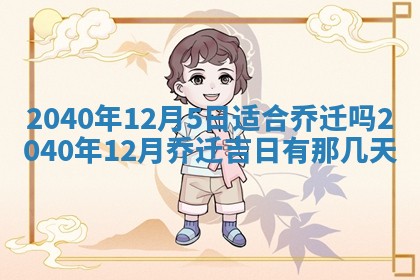 2026年01月11日打麻将财神朝向专业分析
