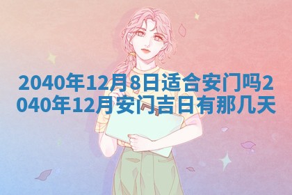 2026年公历3月适合订婚的日子