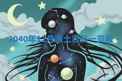 2026年01月13日打麻将打麻将财神方位查询