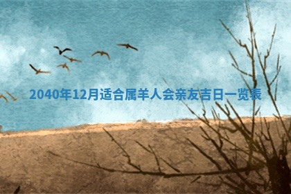 2026年02月08日许姓女宝宝起名必读：八字喜忌用字详解