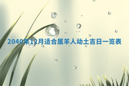 2026年02月08日许姓女宝宝起名必读：八字喜忌用字详解