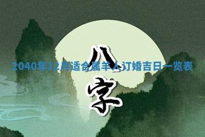 2026年01月17日打麻将财神吉位,黄历财神方位查询