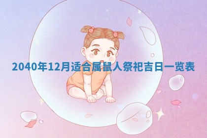 财神方位查询 2026年01月16日