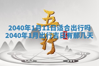 今日农历2025年五月廿六黄历新店开张适合吗,开业吉日