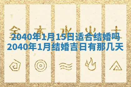毛姓2026/01/30出生男宝宝起名全攻略：名字推荐与禁忌字分析
