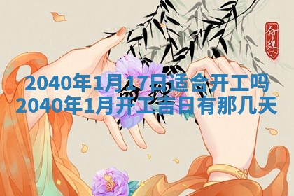 2026年01月11日打麻将财神朝向专业分析