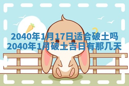 今日农历2025年五月廿六黄历新店开张适合吗,开业吉日