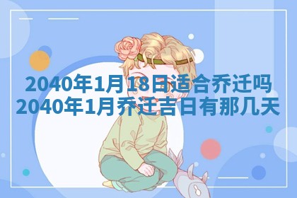 2026年01月11日打麻将财神朝向专业分析