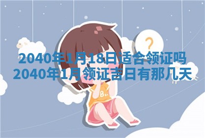 2026年02月27日李姓男宝宝起名必读：八字喜忌用字详解