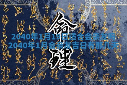 2026年01月13日打麻将打麻将财神方位查询