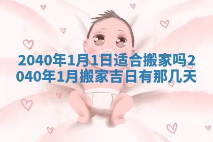 财神方位查询 2026年01月16日