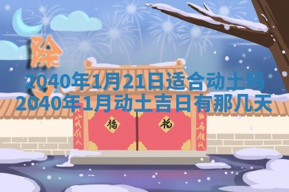 2026年01月13日打麻将打麻将财神方位查询