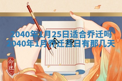 2026年01月11日打麻将财神朝向专业分析