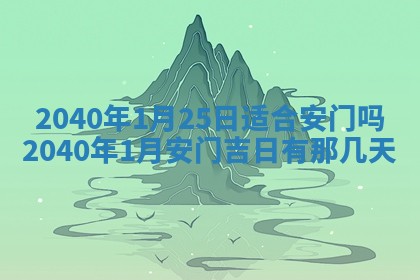 2026年01月17日打麻将财神吉位,黄历财神方位查询