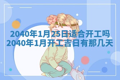 2026年01月11日打麻将财神朝向专业分析