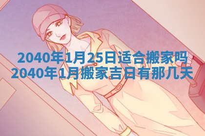 徐姓2026年02月08日出生女孩子取名宜用字大全