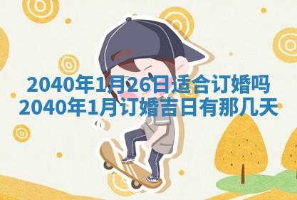 2026年02月18日杜姓女宝宝起名必读：八字喜忌用字详解
