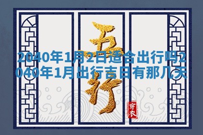 2026年01月13日打麻将打麻将财神方位查询