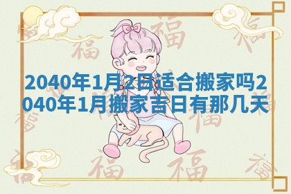 2026年01月13日打麻将打麻将财神方位查询