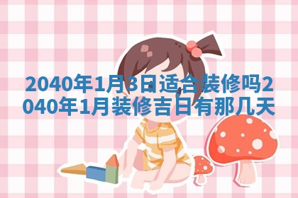 2026年01月11日打麻将财神朝向专业分析