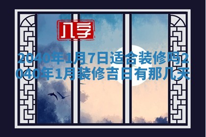 2026年01月11日打麻将财神朝向专业分析