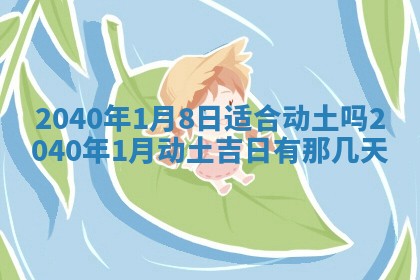 2026年01月13日打麻将打麻将财神方位查询