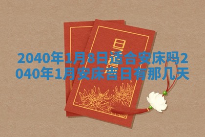2026年01月20日打麻将打麻将财神吉位,打牌朝向查询