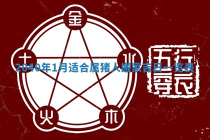 财神方位查询 2026年01月16日