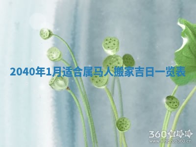 2026年02月18日杜姓女宝宝起名必读：八字喜忌用字详解