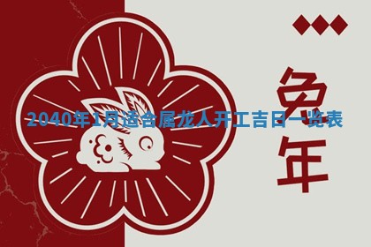 2026年01月13日打麻将打麻将财神方位查询