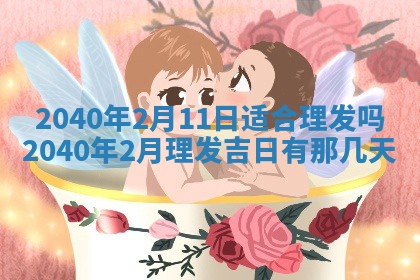 今天黄历2025年6月16日门户安装推荐指南,安门吉日查询