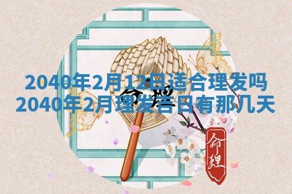 今天黄历2025年6月16日门户安装推荐指南,安门吉日查询